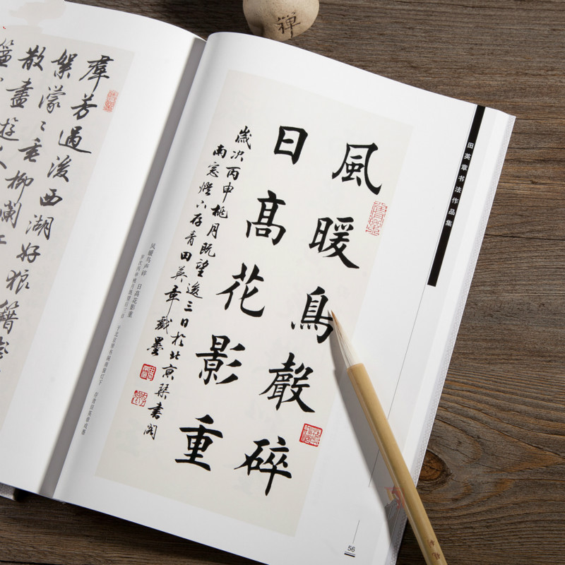 Chinese Calligraphy Practice Book - Ouyang Xun แปรงการประดิษฐ์ตัวอักษร Copybook Tian Yingzhang