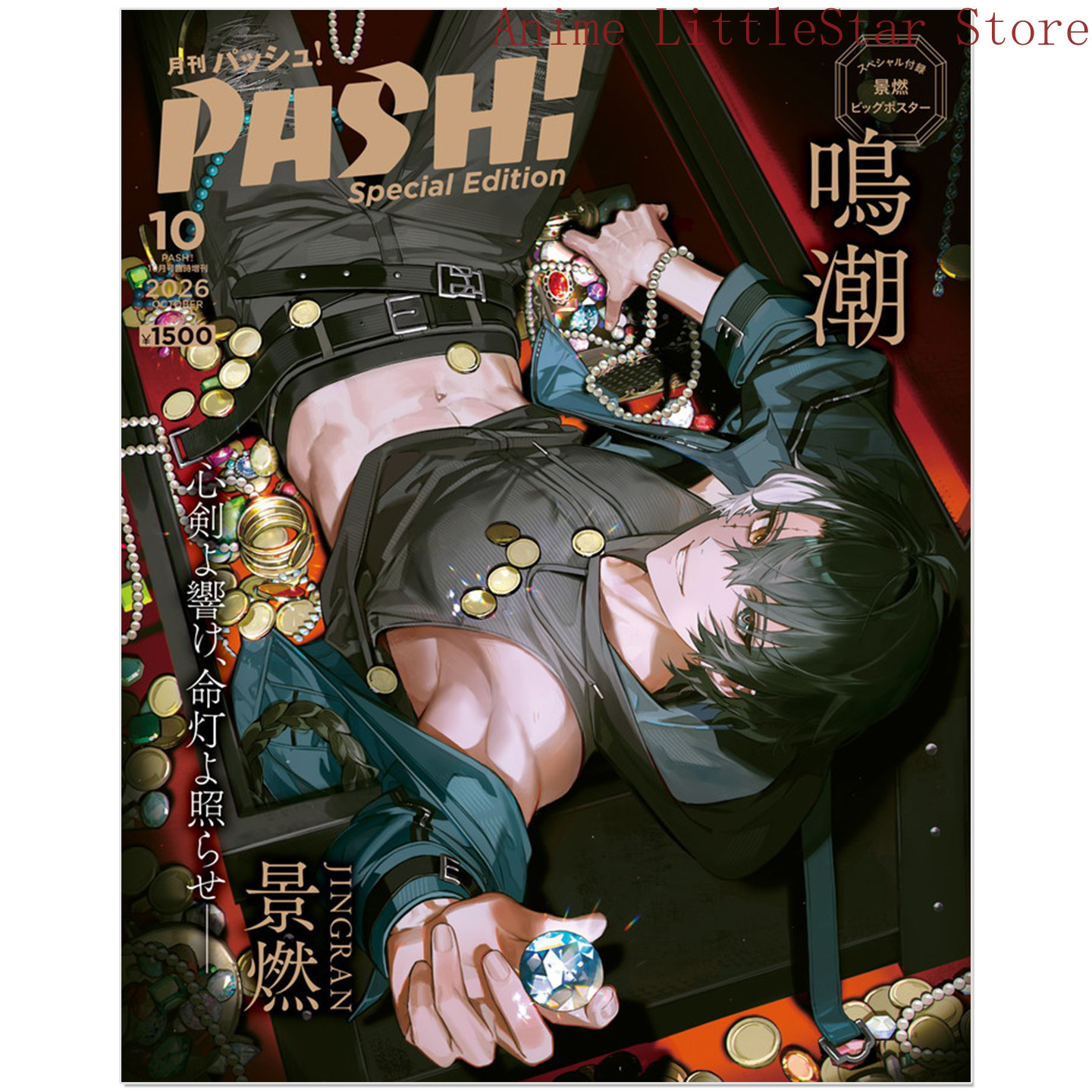 อนิเมะ Wuthering Waves จิงหรัน - Magazines บทวิจารณ์และราคา