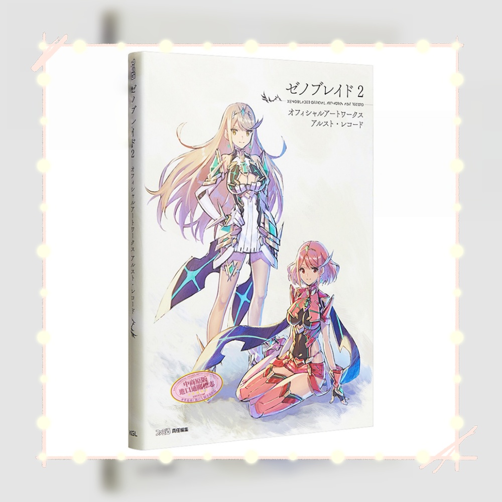 Xenoblade 2 Golden Country Ira - Stationery Books บทวิจารณ์และราคา
