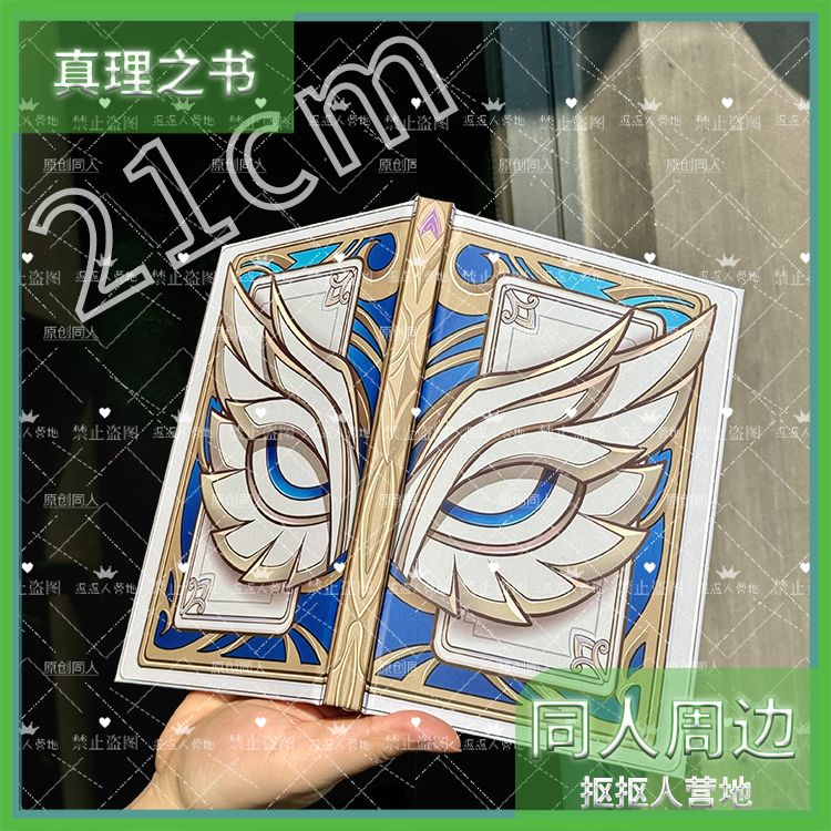 ดร. Ratio Game Honkai: Star Ra - Stationery Books บทวิจารณ์และราคา