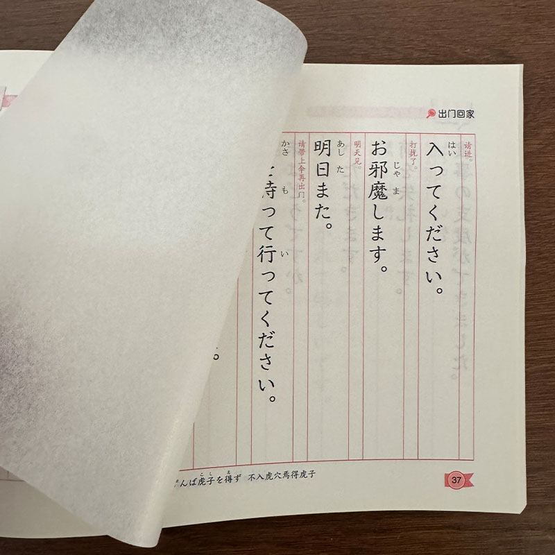 สมุดคัดลายมือฮิราแกนะ คาตาคานะ - Chinese Calligraphy Practice Book บทวิจารณ์และราคา